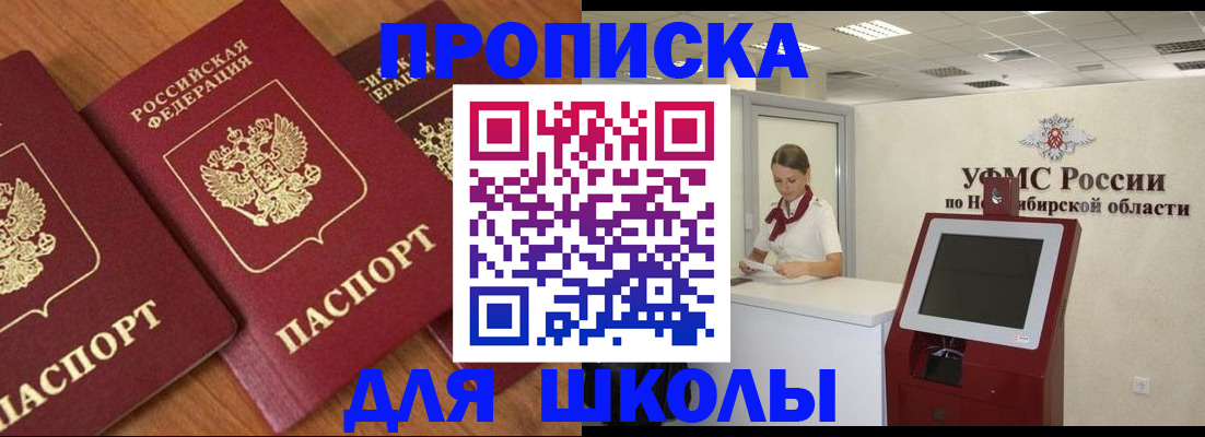 прописка поиск в Окуловке