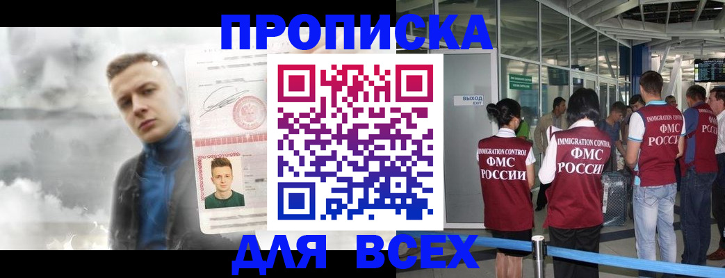 временная регистрация надежно в Окуловке