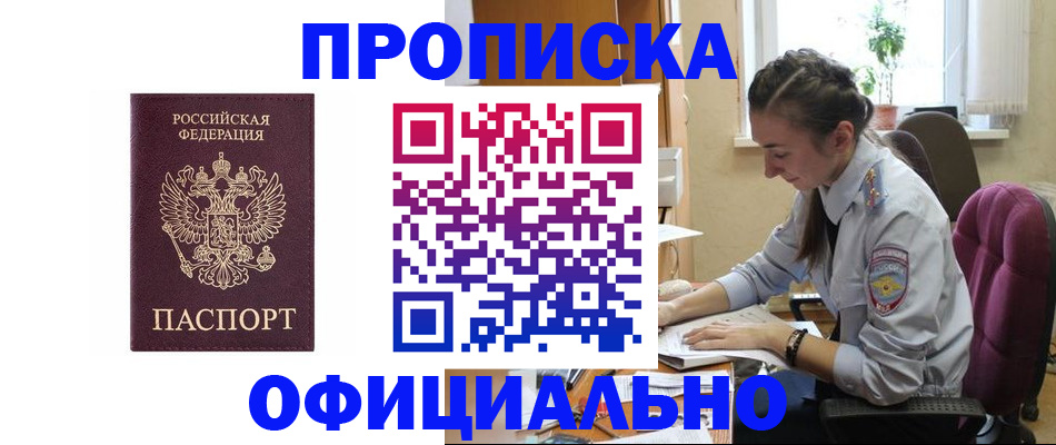 временная регистрация поиск в Окуловке