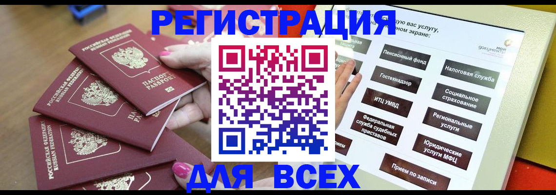 прописка для кредита в Окуловке