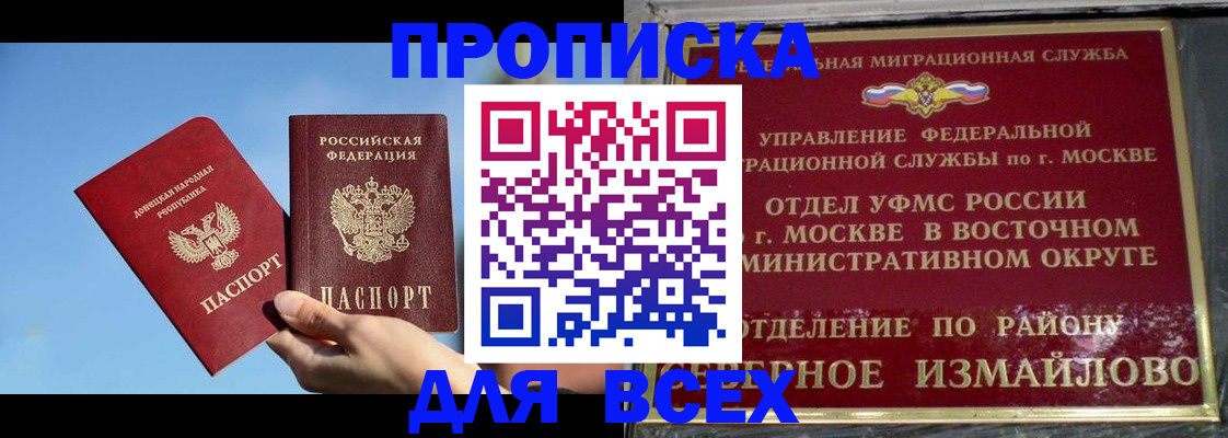 временная регистрация законно в Окуловке