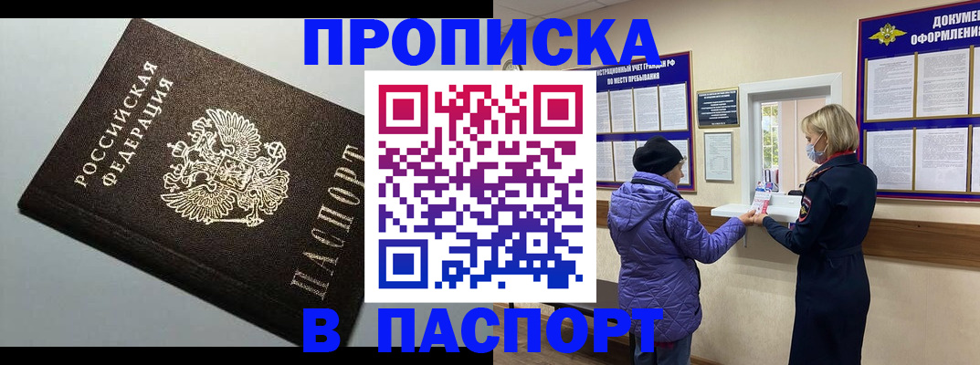 временная регистрация собственник в Окуловке
