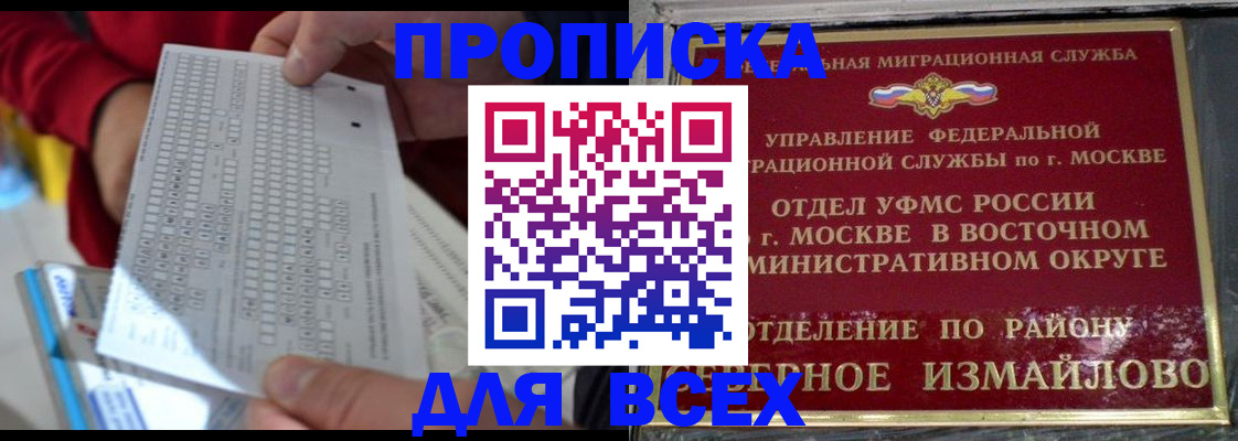 временная регистрация в квартире в Окуловке
